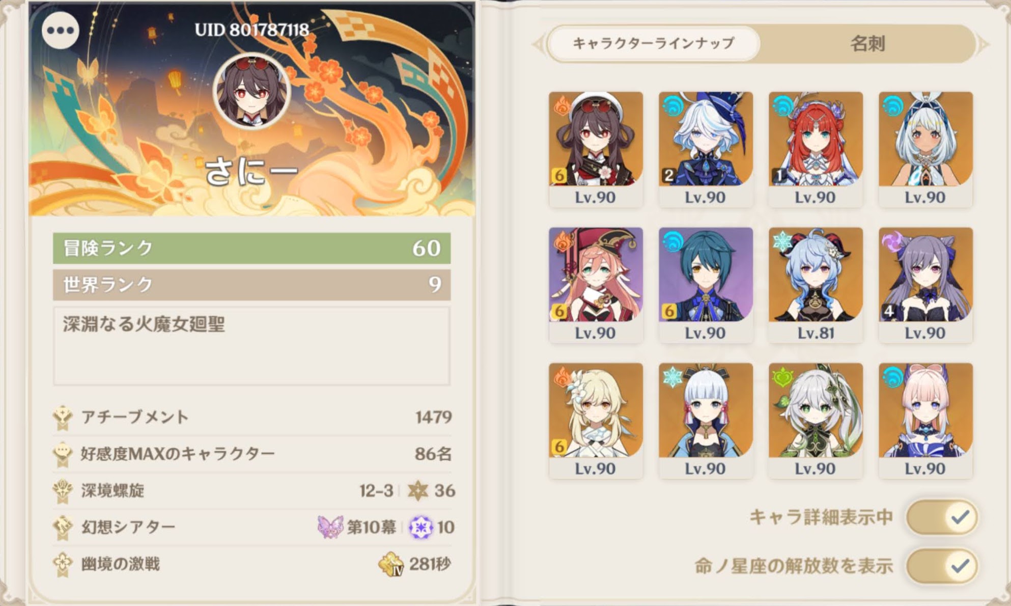 原神