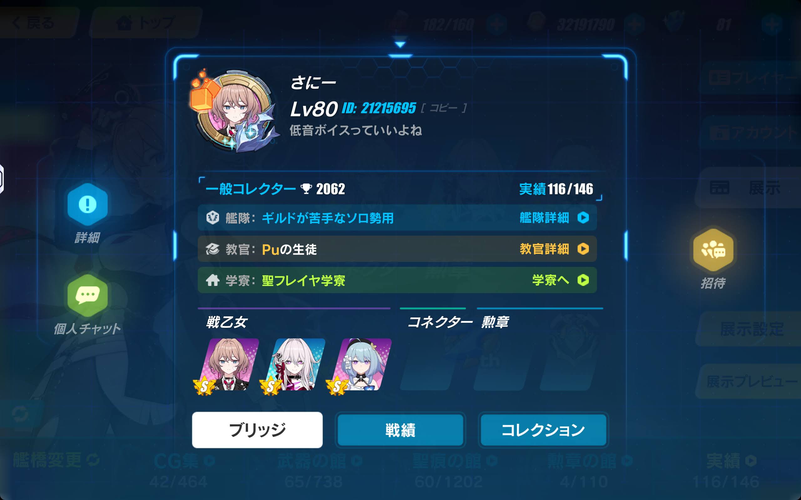 崩壊3rd