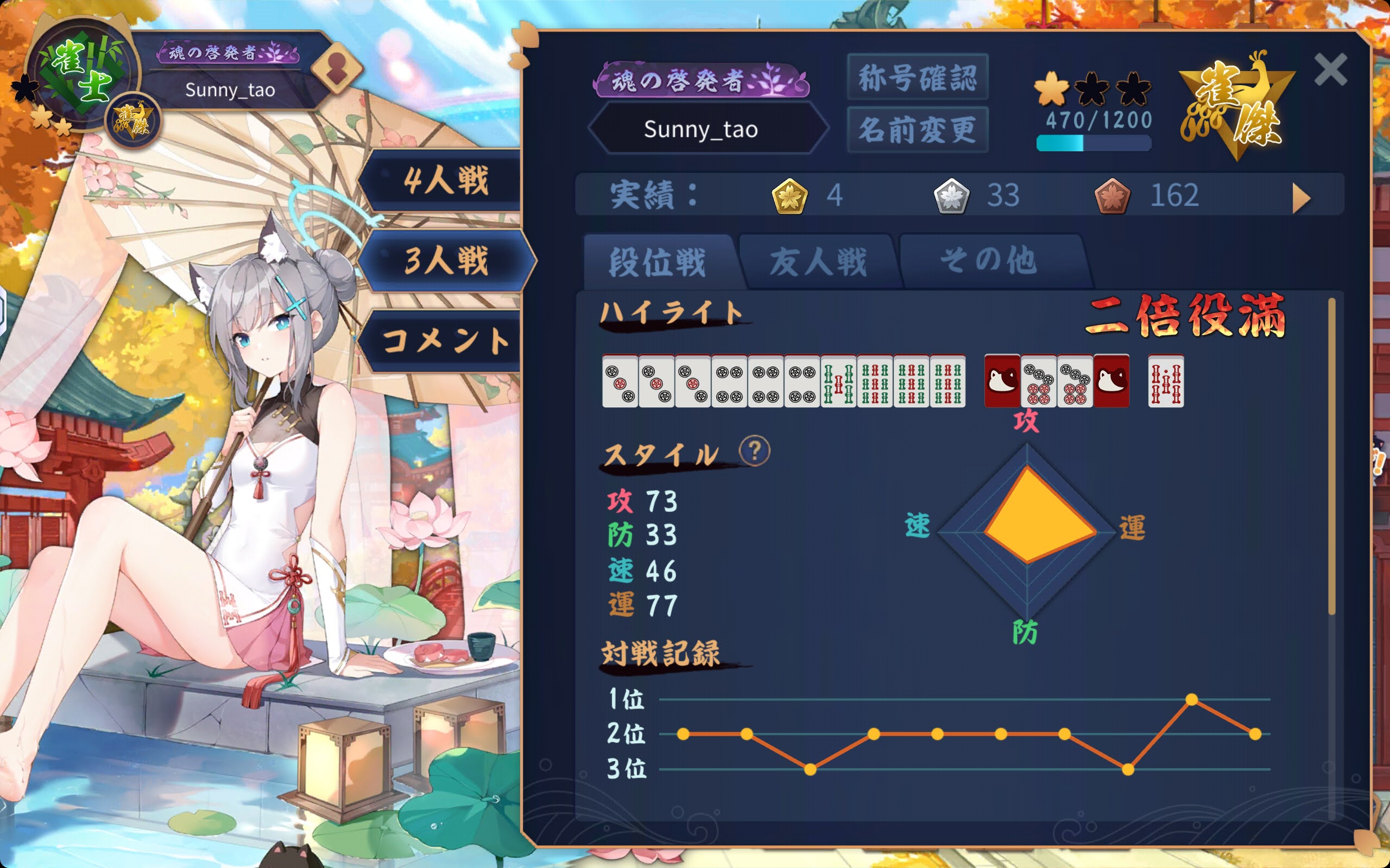 雀魂
